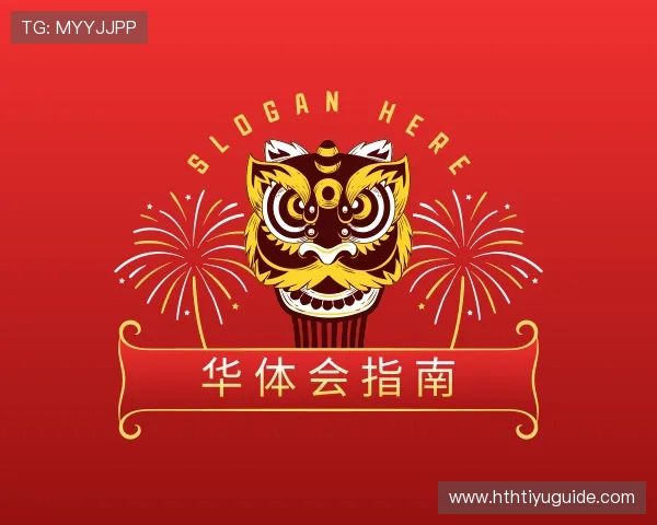 解读华体会体育